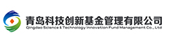 青岛科创母基金